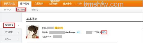 支付宝邮箱和手机号双登录名账户在修改手机号码时提示 支付宝邮箱和手机号双登录名账户在修改手机号码时提示