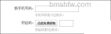 支付宝邮箱和手机号双登录名账户在修改手机号码时提示 支付宝邮箱和手机号双登录名账户在修改手机号码时提示
