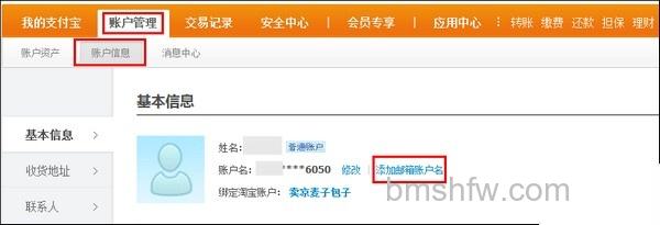 支付宝纯手机账户如何操作解绑手机 支付宝纯手机账户如何操作解绑手机
