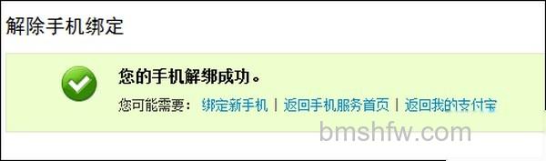 支付宝手机丢失或停机如何使用快捷支付银行卡号取消手 支付宝手机丢失或停机如何使用快捷支付银行卡号取消手