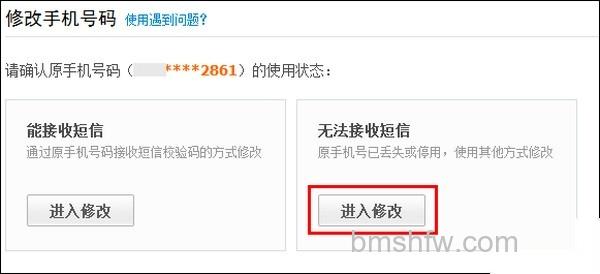支付宝如何通过银行卡号修改手机号码