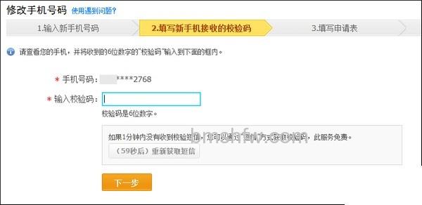 支付宝如何通过人工处理修改手机号码 支付宝如何通过人工处理修改手机号码