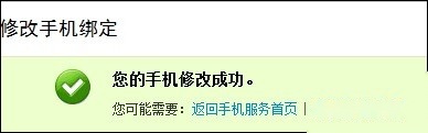 支付宝如何通过网银订单号修改手机号码 支付宝如何通过网银订单号修改手机号码