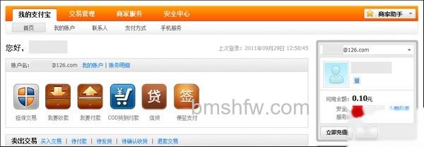 支付宝公司类型客户如何升级认证