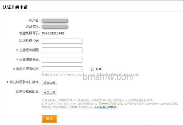 支付宝公司类型客户如何升级认证