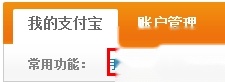 支付宝如何通过银行卡号修改手机号码
