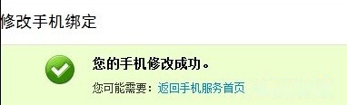支付宝原手机可以接收短信如何修改手机号码 支付宝原手机可以接收短信如何修改手机号码
