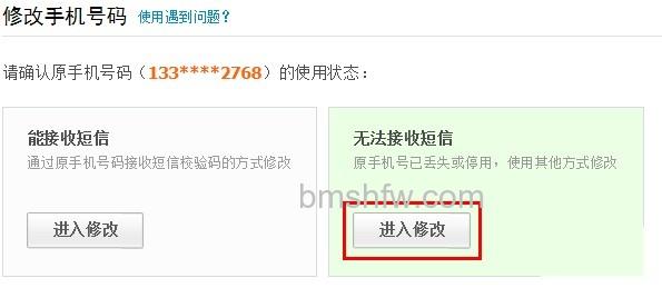 支付宝原手机号无法接收短信怎么修改手机号码 支付宝原手机号无法接收短信怎么修改手机号码