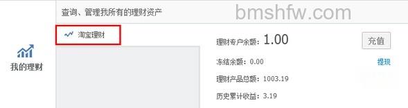 支付宝如何添加账户通——理财类 支付宝如何添加账户通——理财类
