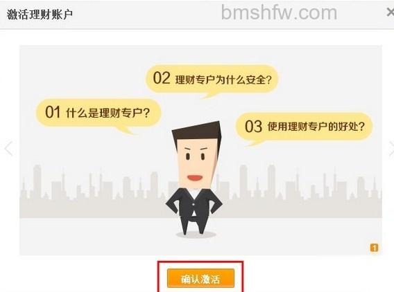 支付宝如何添加账户通——理财类 支付宝如何添加账户通——理财类