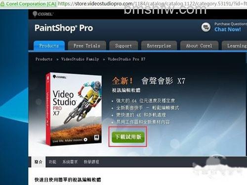 官网下载videostudio pro x7软件
