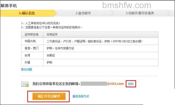 支付宝手机丢失或停机如何申请客服取消手机绑定 支付宝手机丢失或停机如何申请客服取消手机绑定