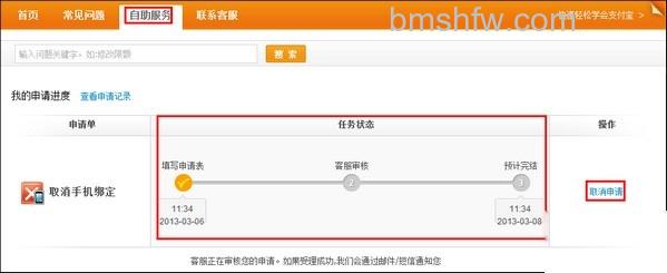 支付宝手机丢失或停机如何申请客服取消手机绑定 支付宝手机丢失或停机如何申请客服取消手机绑定