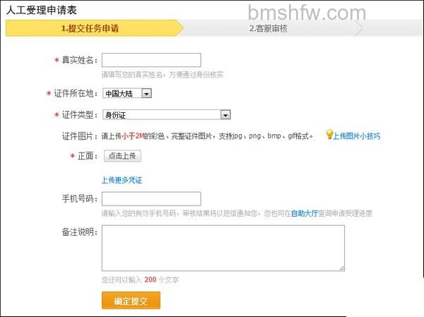 支付宝手机丢失或停机如何申请客服取消手机绑定 支付宝手机丢失或停机如何申请客服取消手机绑定