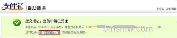 支付宝手机丢失或停机如何申请客服取消手机绑定 支付宝手机丢失或停机如何申请客服取消手机绑定