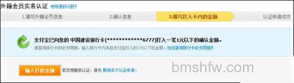 支付宝外籍用户如何申请个人认证 支付宝外籍用户如何申请个人认证