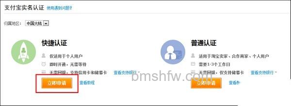支付宝账户未开通快捷支付如何申请快捷认证 支付宝账户未开通快捷支付如何申请快捷认证