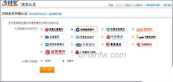 支付宝账户未开通快捷支付如何申请快捷认证 支付宝账户未开通快捷支付如何申请快捷认证