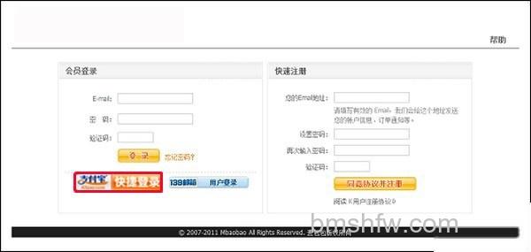 支付宝如何快捷登录 支付宝如何快捷登录