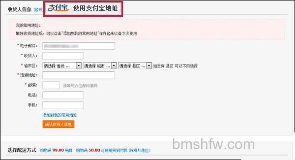 支付宝如何快捷登录 支付宝如何快捷登录