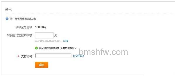 支付宝余额宝如何转出 支付宝余额宝如何转出