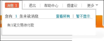 支付宝待处理提醒的作用是什么