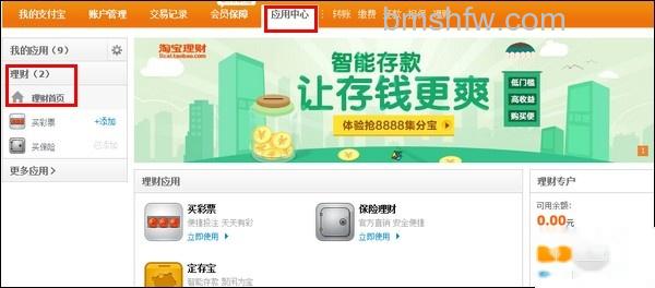 支付宝余额宝的钱可以再转入银行吗