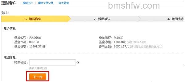 支付宝余额宝的钱可以再转入银行吗