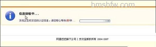 支付宝银行卡认证确认金额的路径是什么