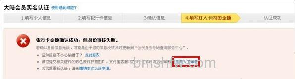 支付宝银行卡认证确认金额的路径是什么