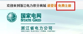 支付宝浙江电力积分如何兑换集分宝 支付宝浙江电力积分如何兑换集分宝