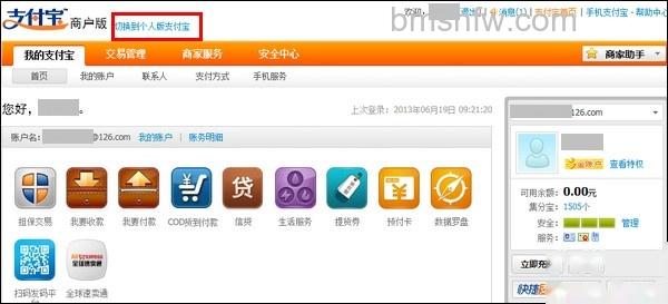 支付宝为什么看不到余额宝的操作入口