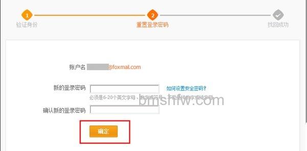 支付宝个人类型账户如何用安全保护问题找回登录密码