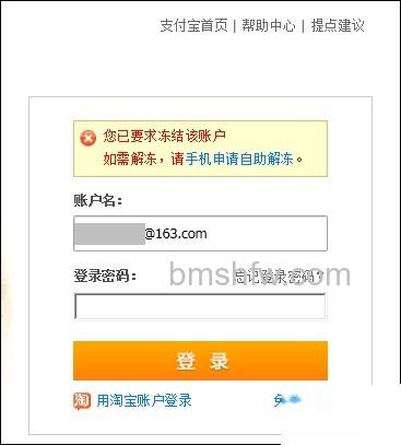 支付宝如何用手机自助解冻账户 支付宝如何用手机自助解冻账户