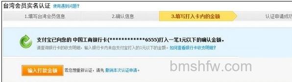 支付宝台湾用户如何申请个人认证 支付宝台湾用户如何申请个人认证