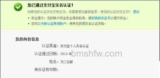 支付宝台湾用户如何申请个人认证 支付宝台湾用户如何申请个人认证