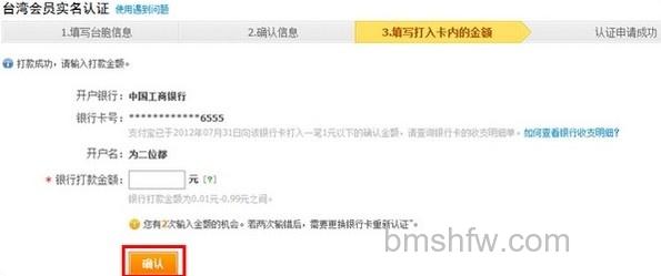 支付宝台湾用户如何申请个人认证 支付宝台湾用户如何申请个人认证