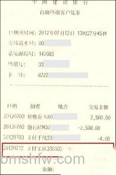 支付宝如何在银行柜台查询打款金额 支付宝如何在银行柜台查询打款金额