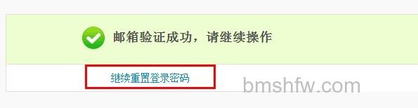 支付宝个人类型账户如何用邮箱找回登录密码