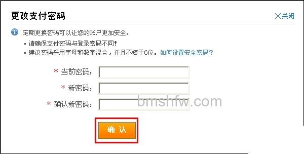 支付宝如何修改支付密码 支付宝如何修改支付密码