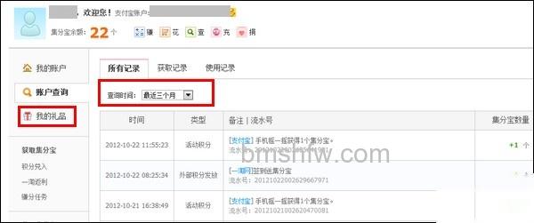 支付宝兑换了奖品该去哪里查询呢