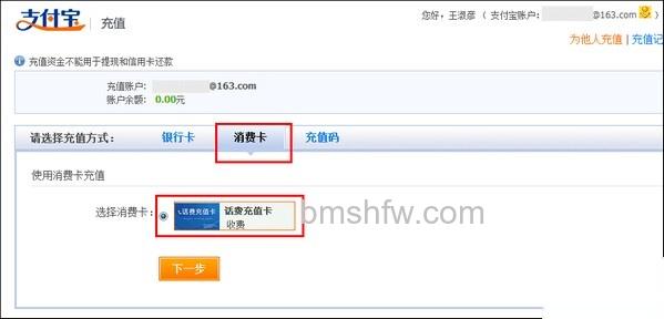 支付宝充值方式如何选择 支付宝充值方式如何选择