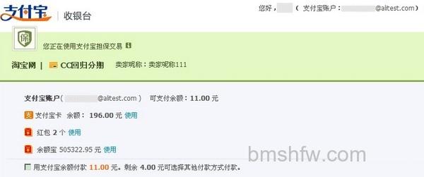 支付宝如何使用余额宝付款