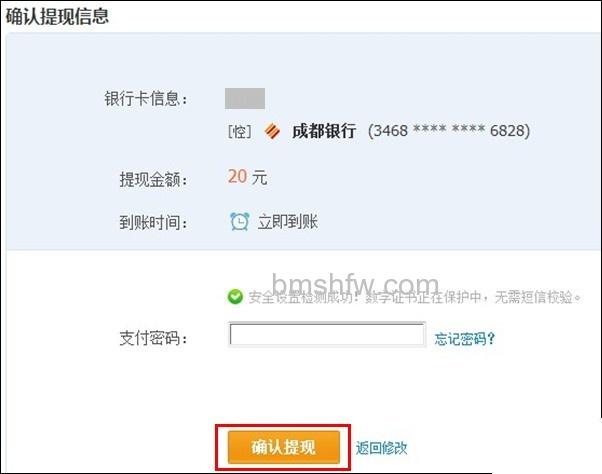 支付宝如何实时提现