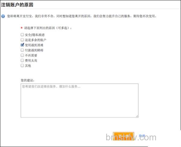 如何注销支付宝账户 如何注销支付宝账户