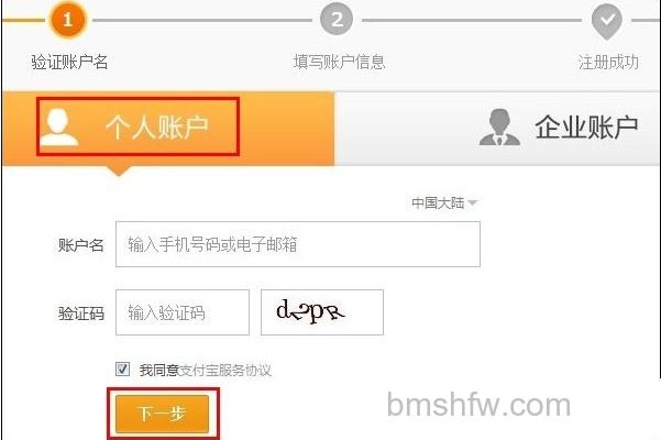 用手机号码注册支付宝账户如何激活 用手机号码注册支付宝账户如何激活