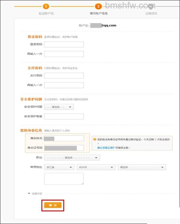 支付宝如何用邮箱注册支付宝账户激活 支付宝如何用邮箱注册支付宝账户激活