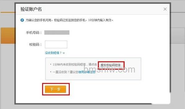 用手机号码注册支付宝账户如何激活 用手机号码注册支付宝账户如何激活