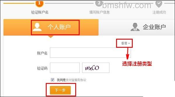 非大陆用户然后在支付宝网站注册个人账户 非大陆用户然后在支付宝网站注册个人账户