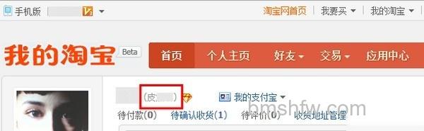 支付宝如何通过支付宝账户查询所对应的淘宝会员名 支付宝如何通过支付宝账户查询所对应的淘宝会员名
